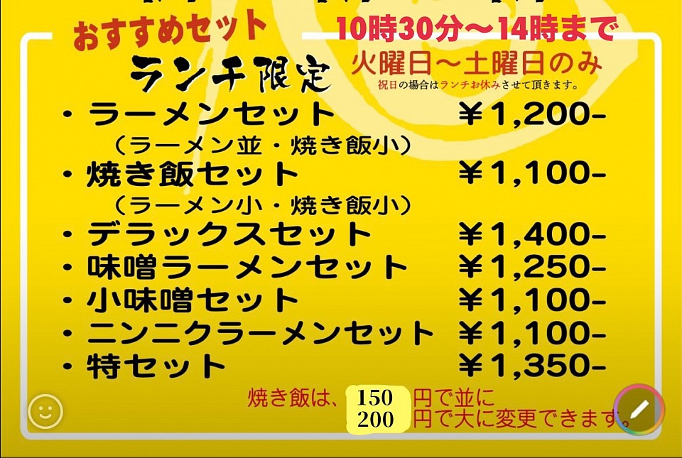 平日ランチメニュー